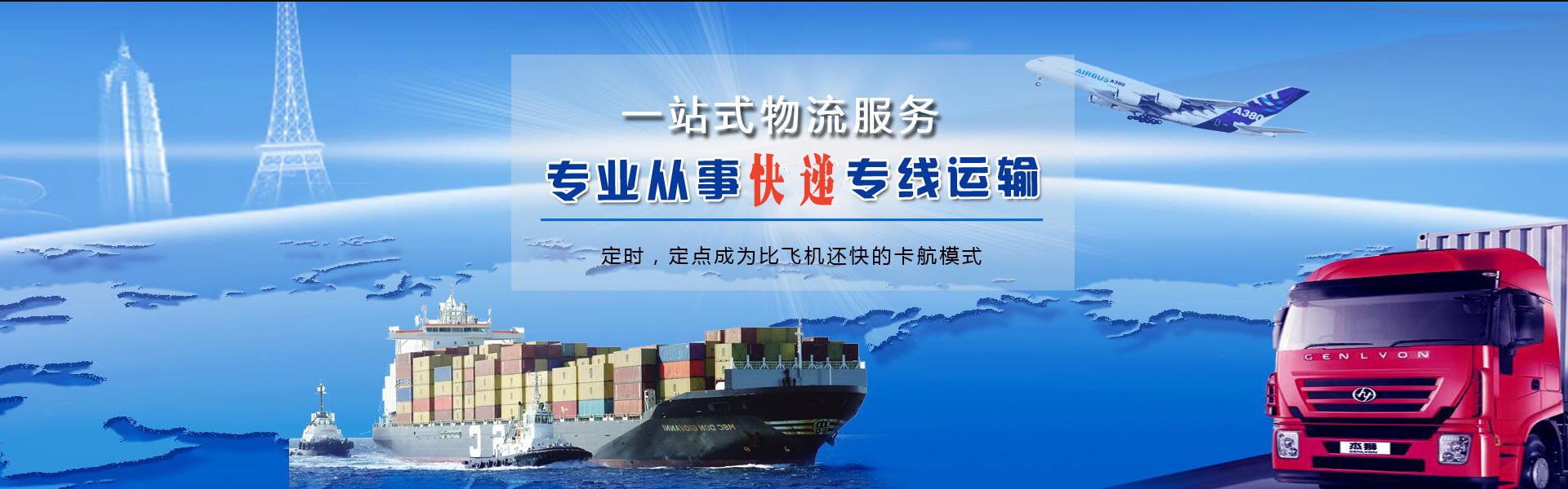 兴安盟到克罗地亚物流公司-兴安盟至克罗地亚物流专线-兴安盟空运到克罗地亚-优时通物流有限公司