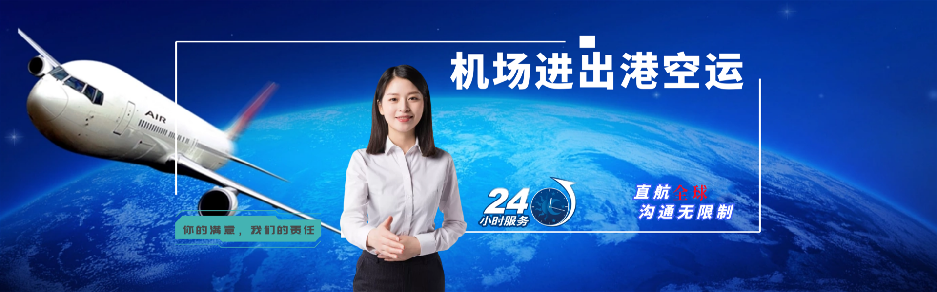 兴安盟到克罗地亚物流公司-兴安盟至克罗地亚物流专线-兴安盟空运到克罗地亚-优时通物流有限公司