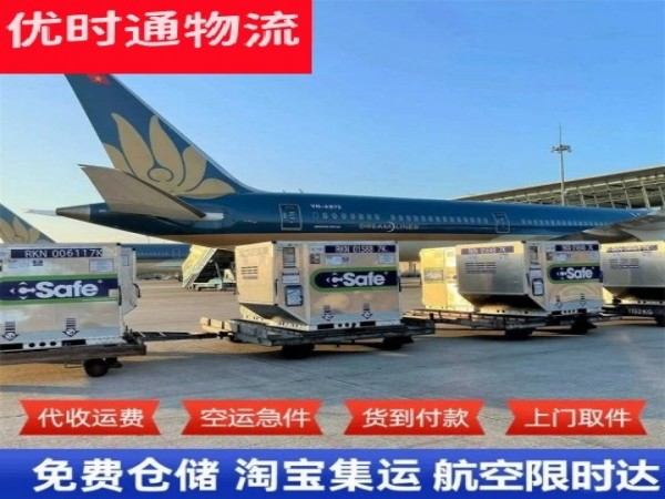 兴安盟到克罗地亚空运加急专线